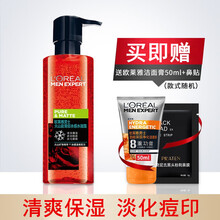 欧莱雅（L'OREAL）男士专用火山岩控油清痘冰感水凝露清痘黑头保湿补水爽肤水男生护肤品 火山岩水凝露赠洁面50ml鼻贴*1