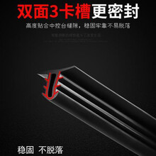 适配汽车中控台密封条仪表盘缝隙防尘前挡风玻璃消除异响隔音静音胶条 SUV车型专用【1.6米】