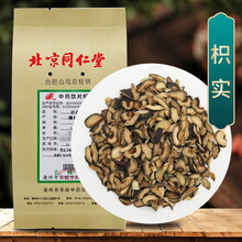 京皖 枳实 中药饮片 按方抓药 1g