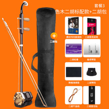 上海吴越牌二胡乐器初学者考级二胡老人琴拉弦乐厂家直销入门 黑色初学标准款++二胡包