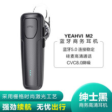 YEAHVI M2无线蓝牙耳机耳塞式开车单耳车载入耳式蓝牙5.0苹果手机智能商务超长待机蓝牙耳机耳麦 绅士黑