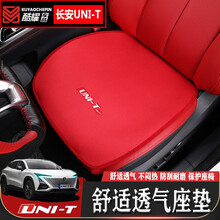 奥罗德 20款长安引力UNIT冰丝坐垫unit改装无靠背凉垫三件套座垫四季通用 长安UNI-T透气网格座椅垫（红色款3件套）