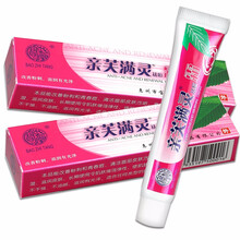 宝芝堂亲芙满灵祛痘霜 乳膏LS