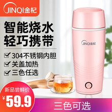 金杞（JINQI）电水壶/电热水壶 插电烧水杯电热水杯电热烧水保温杯 M-01水杯（粉红色）