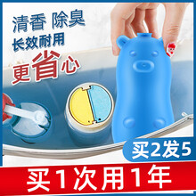 洁厕灵蓝泡泡家用卫生间马桶去污清洁剂厕所宝除垢去异味除臭神器