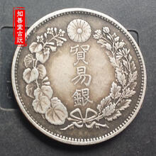 【能吹响  仿古】真银银圆银元手工边齿打明治 银元