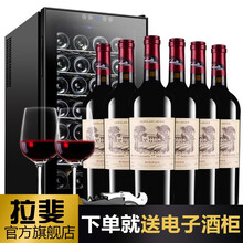 超市	【拉斐官方旗舰店】拉斐香榭城堡干红葡萄酒 法国进口红酒AOP级 750ml*6瓶 红酒整箱装