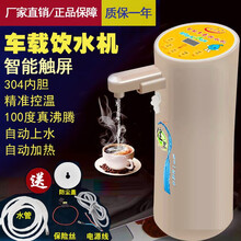 车载饮水机24V大货车专用车载必备用品热水器便携式烧水壶全自动 金色主机