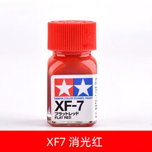 田宫珐琅漆油性漆高达军事上色模型渗线勾线涂装XF1-XF24 XF7消光红