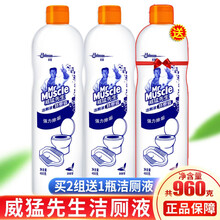 威猛先生洁厕灵清香型除垢洁厕液480g*2瓶马桶清洁剂清香型洁厕宝洁厕剂卫生间除垢小便池去污清洁尿垢