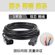电瓶车电动车充电器电源延长线防水充电公母头延长线转换头高楼防晒品字头室外通用 1.0平方-10米（纯铜）