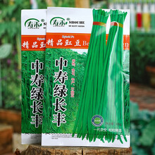寿禾蔬菜种子批发山东寿光青菜四季冬季播种蔬菜之乡品质种籽高产优质阳台大田春季菜籽 中寿绿长丰豇豆种子 100g