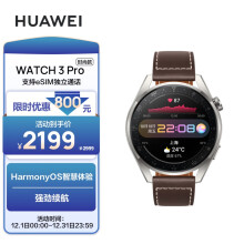 HUAWEI WATCH 3 Pro智能手表 华为运动智能手表 时尚款  鸿蒙HarmonyOS eSIM独立通话