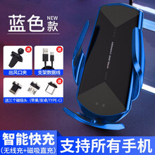 汽车无线充电手机支架华为Mate20 P30Pro P40手机无线充电器车载手机支架自动感应车充支架 魔夹Q2（蓝色）无线充电手机支架 雪佛兰科鲁兹迈锐宝XL科沃兹赛欧