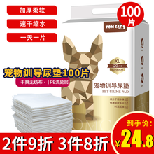 派可为 狗尿垫宠物狗狗用品猫咪训导垫子加厚尿片狗厕所尿不湿隔尿片 普通XL号 60cm*90cm*20片