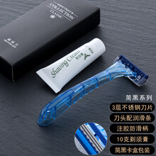 【100套】一次性剃须刀酒店用品浴场宾馆用民宿洗浴中心盒装剃须套装 100套 简黑系列