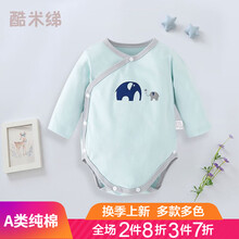 酷米绨春秋季新款新生儿包屁衣男女宝宝纯棉长袖三角哈衣婴幼儿爬爬服 绿色小象  73cm