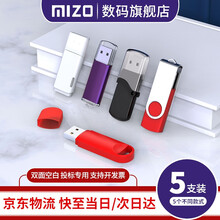 米卓 【高品质】投标u盘小容量usb标书招标办公优盘招标专用Logo定制 【5支混装】  5个不同款 512M