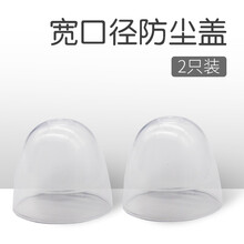 格林博士（Dr.green）奶瓶配件宽口手柄防尘盖螺牙盖奶瓶瓶身速冲奶粉盒 宽口径防尘盖2个