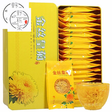 金丝皇菊大菊花茶一朵一杯菊花金丝黄菊婺源野棟茶叶 两盒装