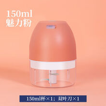 湘宁迷你电动拉蒜器调料粉碎机宝宝辅食机切菜器绞肉机辣椒姜蓉蒜泥机 魅力粉 200ML【市场版】可绞肉