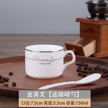 天城一品   欧式咖啡杯碟水杯通用纯白简约陶瓷咖啡杯套装描金咖啡杯定制 金英文 单杯  150ml
