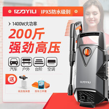 亿力YILI 高压水枪洗车机高压清洗机家用洗车机220v车载洗车器洗车水枪水泵汽车洗车泵刷车泵 Q6延长版【高压长抢+泡沫壶+16米管】