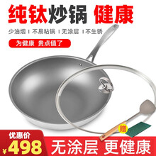 帝圣(deesen)钛炒锅 无涂层物理不粘锅健康无油烟家用炒菜锅钛铝钢三层复合锅 燃煤气电磁炉通用 28炒锅