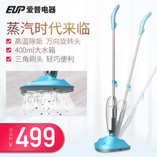 EUP爱普多功能蒸汽拖把电动家用手推清洁机高温消毒SC-279 浅蓝色