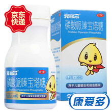 克菲尔 磷酸哌嗪宝塔糖 30粒 1盒