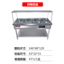 商用不锈钢加热保温售饭台保温汤池移动快餐车食堂玻璃罩保温台美示 4大盒带玻璃罩