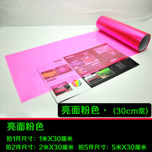 适用于。汽车熏黑尾灯膜浅黑磨砂膜车灯改色膜透明大灯膜后尾灯贴膜贴纸汽车用品 亮面粉1米*30cm三层