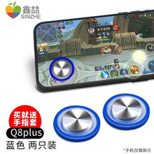 鑫喆 王者荣耀游戏手柄贴式走位神器安卓苹果手机按键ipad平板和平手游吃鸡摇杆辅助适用精英防滑方向盘 两只装电镀银(蓝色) 标配【防尘盒+屏幕清洁包】