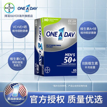 One A Day 拜耳维生素男士中老年保健复合维生素补钙多种维生素（2021-10到期） 50岁以上 65片 65粒