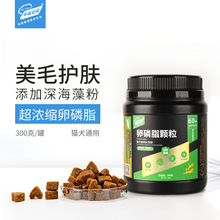 中鲨动保 卵磷脂软颗粒300g 宠物狗狗美毛护肤滋养毛发靓丽软磷脂 300g 软磷脂 猫犬通用