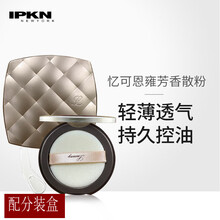 韩国原装进口IPKN忆可恩散粉雍雅系列芳香散粉超细微滋润散粉 1#雍雅散粉自然色