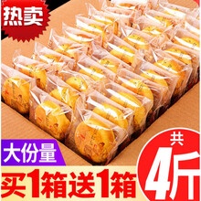 妙趣友 肉松饼面包整箱美食休闲食品宿舍办公小零食小吃的早餐糕点点心散装送礼 肉松饼1kg+海盐小圆饼1桶（发两箱）