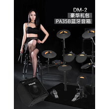 NUX小天使电子鼓DM4S/2儿童初学者练习便携成人乐斯电鼓dm5鼓3镲 DM2+PA35B蓝牙音箱+大礼包