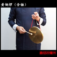 纯铜锣大镲三句半道具32厘米锣鼓镲开道锣防汛预警锣风水乐器表演 22厘米黄铜锣配木锤