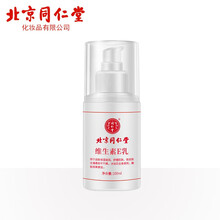 北京同仁堂维生素e乳维E乳补水保湿乳液膏全身体乳护手霜国货护肤品ve乳膏 维生素E乳*1