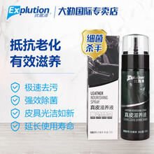 优露清真皮滋养液150g皮包皮衣皮具清洁保养液乳白色液体各种颜色皮具均可使用 白色