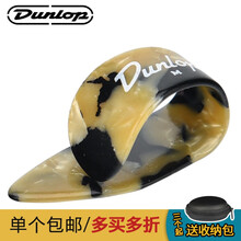 DUNLOP 邓禄普 吉他指套 右手 吉他拇指拨片 吉他指甲套手指保护套 指弹指套 虎斑色重音款M号9215R