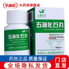 三鹤 五淋化石丸 0.25g*45丸通淋利湿，化石止痛。用于淋证，癃闭，尿路感染，尿路结石，前列腺炎 6盒装