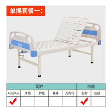 礼达康  病床医院床家用多功能瘫痪病人升降医用护理床老人 单摇套餐一