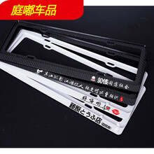 适用于新交规别克车牌架 君越车牌框 新君越牌照架 别克君越牌照框边框 个性定制