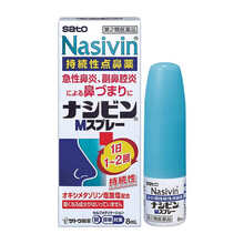 日本进口 sato佐藤 NASIVIN鼻炎喷雾8ml 急性鼻炎 鼻塞