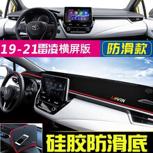 盼腾 适用于雷凌中控台防晒垫 避光垫 2021款丰田雷凌荣放rav4致炫致享凯美瑞仪表台隔热垫子 2019-2021款丰田雷凌横屏版 红边 汽车前台垫仪表盘遮光遮阳垫工作台操作台垫遮阳布