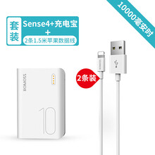罗马仕sense4s超薄小巧手机充电宝10000毫安时迷你便携移动电源适用于苹果华为小米平板苹果数据线充电宝套装
