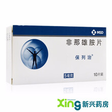 保列治 非那雄胺片 5mg*10片/盒 1盒