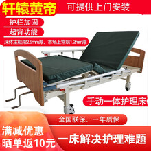 轩辕黄帝双摇式实木床家用手摇多功能病人护理床